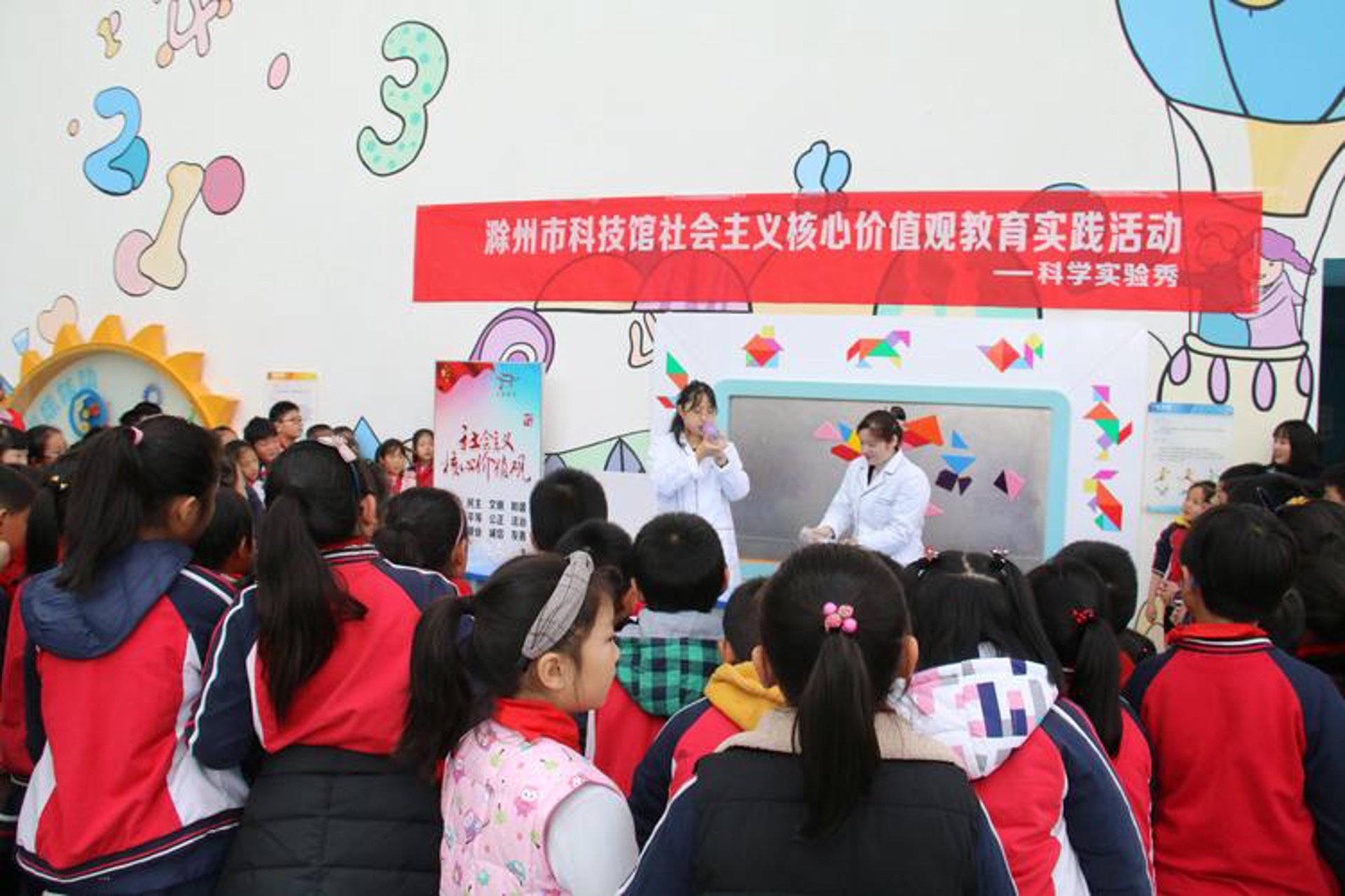 福聚生活科技